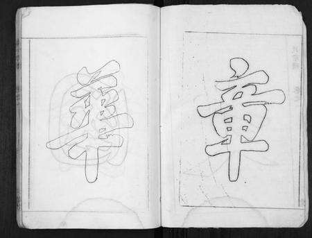 江苏万氏族谱-万氏宗谱.pdf电子版预览图2