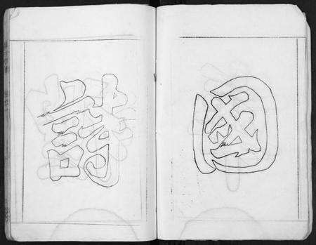 江苏万氏族谱-万氏宗谱.pdf电子版预览图3