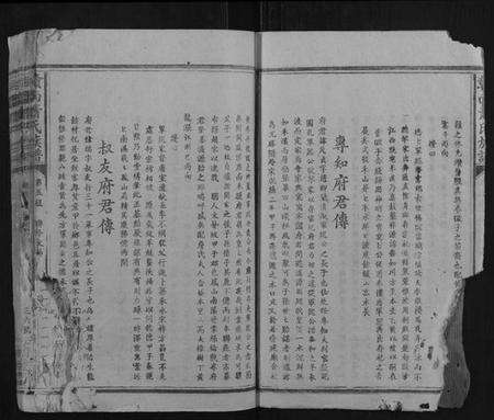 江西萧氏族谱-赣南萧氏族谱.pdf电子版预览图4