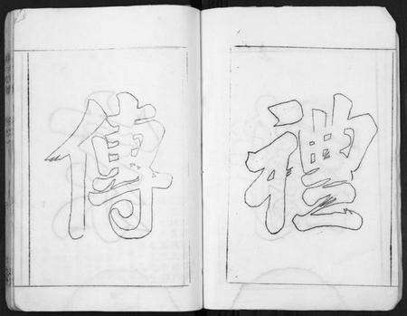 江苏万氏族谱-万氏宗谱.pdf电子版预览图4