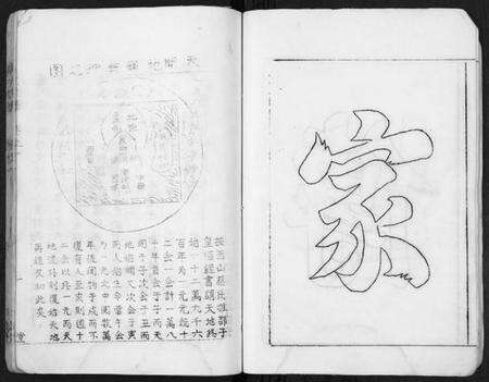 江苏万氏族谱-万氏宗谱.pdf电子版预览图5