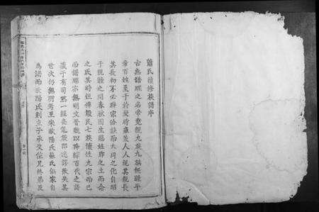 江西萧氏族谱-赣邑玉田萧氏重修族谱.pdf电子版预览图1