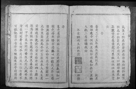 江西萧氏族谱-赣邑玉田萧氏重修族谱.pdf电子版预览图3