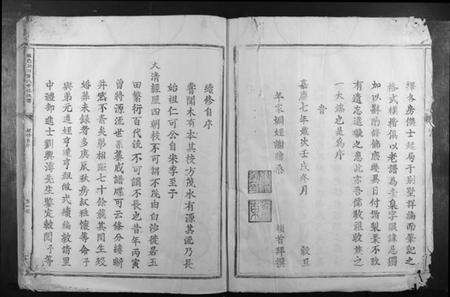 江西萧氏族谱-赣邑玉田萧氏重修族谱.pdf电子版预览图4