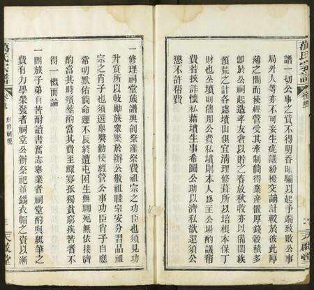 湖北万氏族谱-万氏宗谱.pdf电子版预览图3