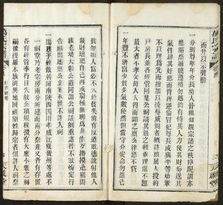 湖北万氏族谱-万氏宗谱.pdf电子版预览图4