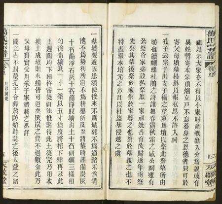 湖北万氏族谱-万氏宗谱.pdf电子版预览图5