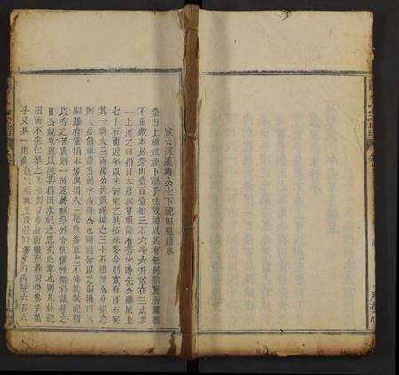 江西萧氏族谱-萧氏宗谱 [残卷].pdf电子版缩略图