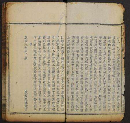 江西萧氏族谱-萧氏宗谱 [残卷].pdf电子版预览图2