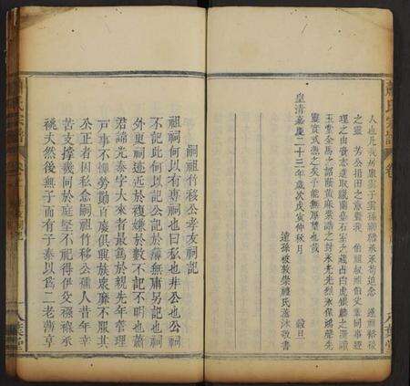 江西萧氏族谱-萧氏宗谱 [残卷].pdf电子版预览图5