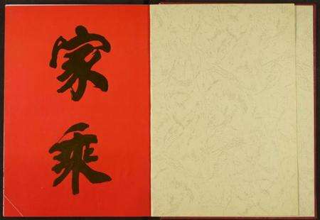 湖北万氏族谱-万氏族谱.pdf电子版预览图2