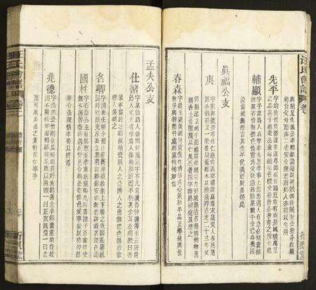 中国汪氏族谱-汪氏会谱.pdf电子版预览图3