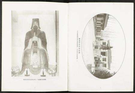 江苏汪氏族谱-中华汪氏通宗世谱[10卷含首卷].pdf电子版预览图2