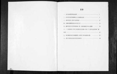 江苏汪氏族谱-汪氏家谱[不分卷].pdf电子版预览图1