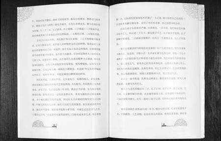 江苏汪氏族谱-汪氏家谱[不分卷].pdf电子版预览图4