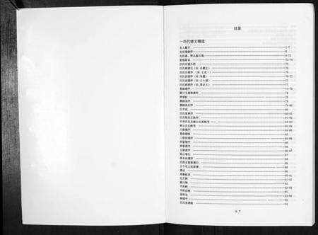 江苏汪氏族谱-汪氏族谱[3册].pdf电子版预览图1