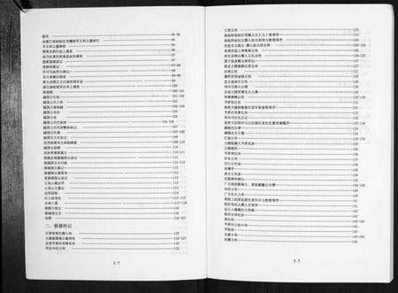 江苏汪氏族谱-汪氏族谱[3册].pdf电子版预览图2