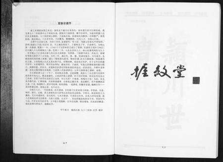 江苏汪氏族谱-汪氏族谱[3册].pdf电子版预览图4