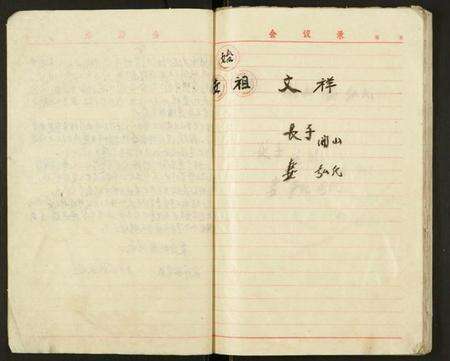 江苏汪氏族谱-汪氏门中家谱.pdf电子版预览图4