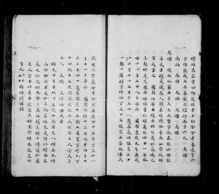 江苏汪氏族谱-平阳支谱.pdf电子版预览图3