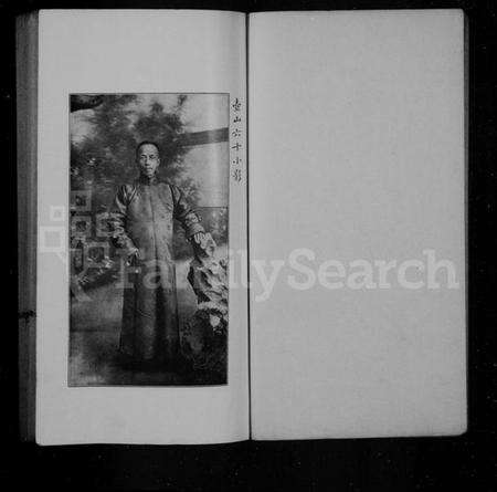 江苏汪氏族谱-[汪声玲年谱].pdf电子版预览图1