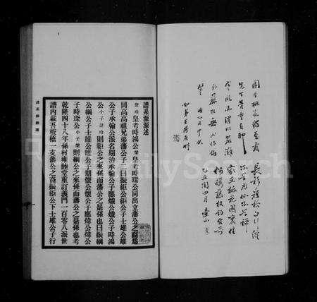 江苏汪氏族谱-[汪声玲年谱].pdf电子版预览图2