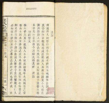 湖北汪氏族谱-汪氏宗谱.pdf电子版预览图1