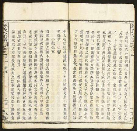 湖北汪氏族谱-汪氏宗谱.pdf电子版预览图2