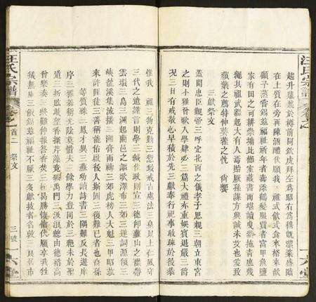 湖北汪氏族谱-汪氏宗谱.pdf电子版预览图3