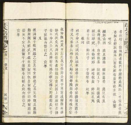 湖北汪氏族谱-汪氏宗谱.pdf电子版预览图4