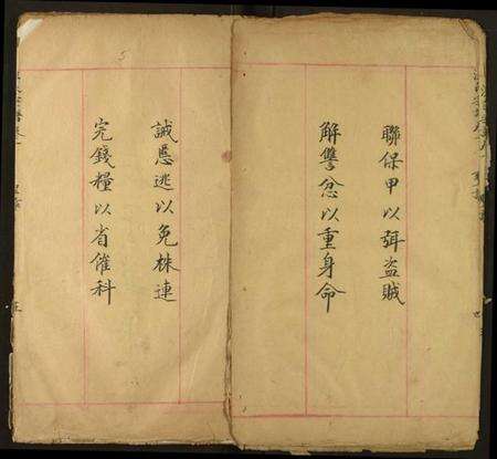 湖北汪氏族谱-汪氏宗谱.pdf电子版预览图5