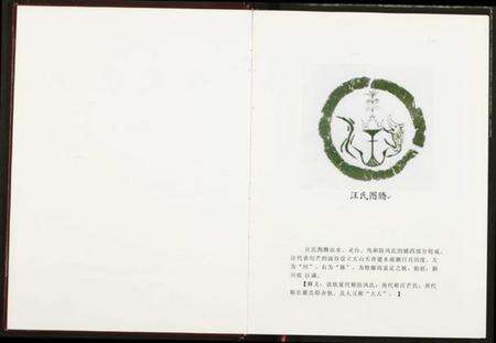 湖北汪氏族谱-汪氏宗谱.pdf电子版预览图2