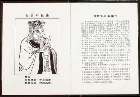 湖北汪氏族谱-汪氏宗谱.pdf电子版预览图4