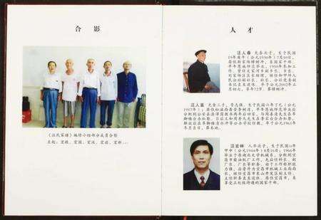 湖北汪氏族谱-汪氏宗谱.pdf电子版预览图5