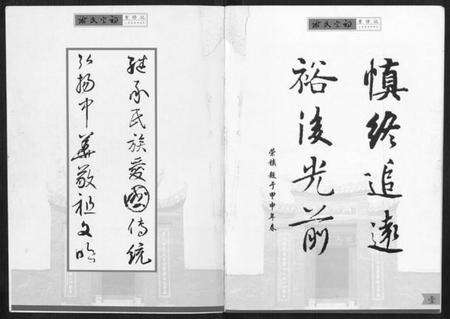 江西谢氏族谱-谢氏宗祠.pdf电子版预览图1