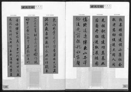 江西谢氏族谱-谢氏宗祠.pdf电子版预览图3