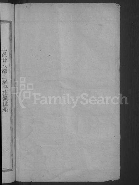 江西谢氏族谱-谢氏宗谱 [不分卷].pdf电子版预览图2