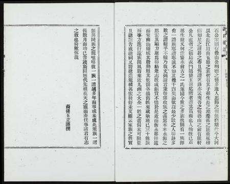 江西谢氏族谱-谢氏通谱.pdf电子版预览图4