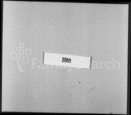 中国王氏族谱-王一本堂享录 [4卷,首1卷].pdf电子版缩略图