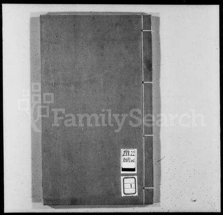 中国王氏族谱-王一本堂享录 [4卷,首1卷].pdf电子版预览图1