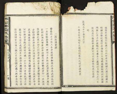 江西谢氏族谱-陈留郡谢氏族谱.pdf电子版预览图3