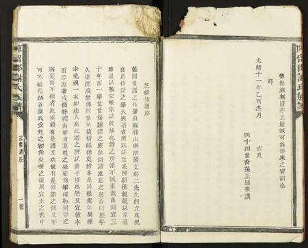 江西谢氏族谱-陈留郡谢氏族谱.pdf电子版预览图5