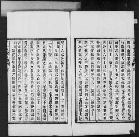 中国王氏族谱-王一本堂享录 [4卷,首1卷].pdf电子版预览图5