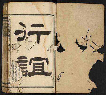 中国王氏族谱-王氏四修通谱.pdf电子版预览图1