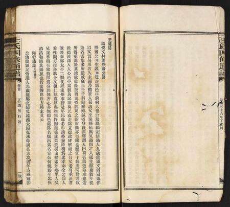 中国王氏族谱-王氏四修通谱.pdf电子版预览图5