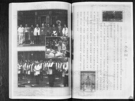 中国王氏族谱-王氏宗谱.pdf电子版预览图3