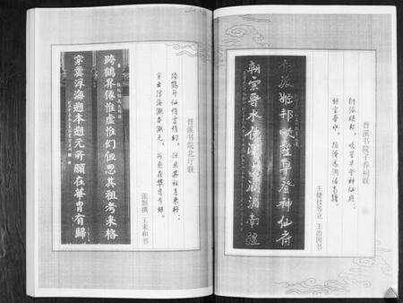 中国王氏族谱-王氏宗谱.pdf电子版预览图4