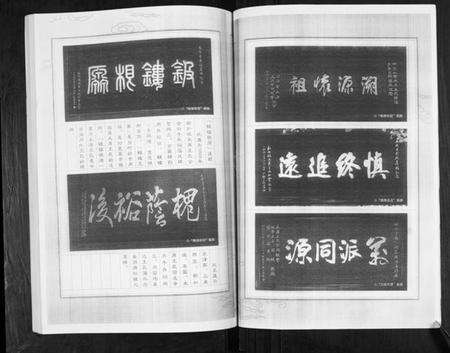 中国王氏族谱-王氏宗谱.pdf电子版预览图5