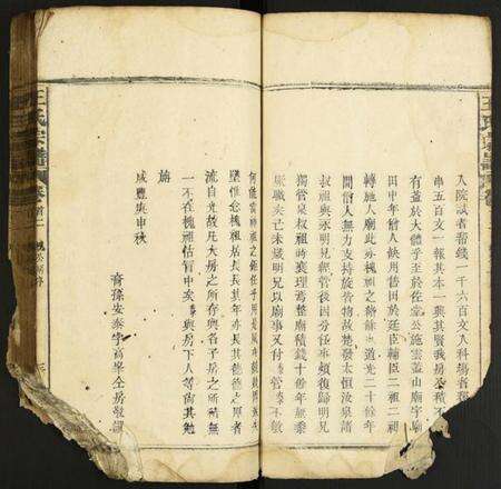 中国王氏族谱-王氏家谱.pdf电子版预览图3