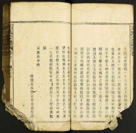 中国王氏族谱-王氏家谱.pdf电子版预览图4